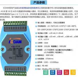 新品 AD411 8通道路热电偶采集模块高压差模拟量输入兼容 C411f8