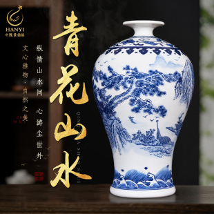 饰工艺品摆件 景德镇陶瓷器仿古青花瓷山水花瓶客厅插花中式 家居装