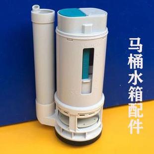 连体分体座便器水箱配件 马桶大小双冲排水阀 冲水阀下水器