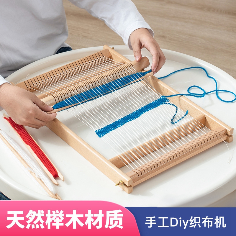 儿童制作编织板器小毛线机玩具织布机幼儿园不织布手工diy材料包