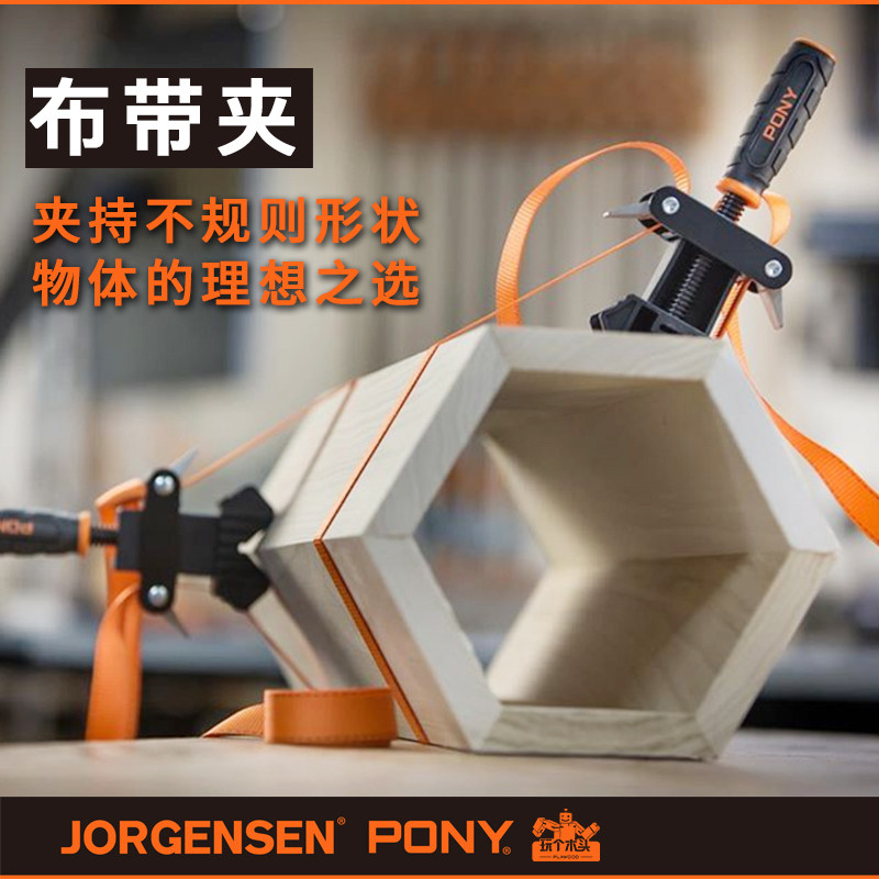 pony小马布带夹1225木工箍桶圆形不规则多边形夹具拼板上胶夹持