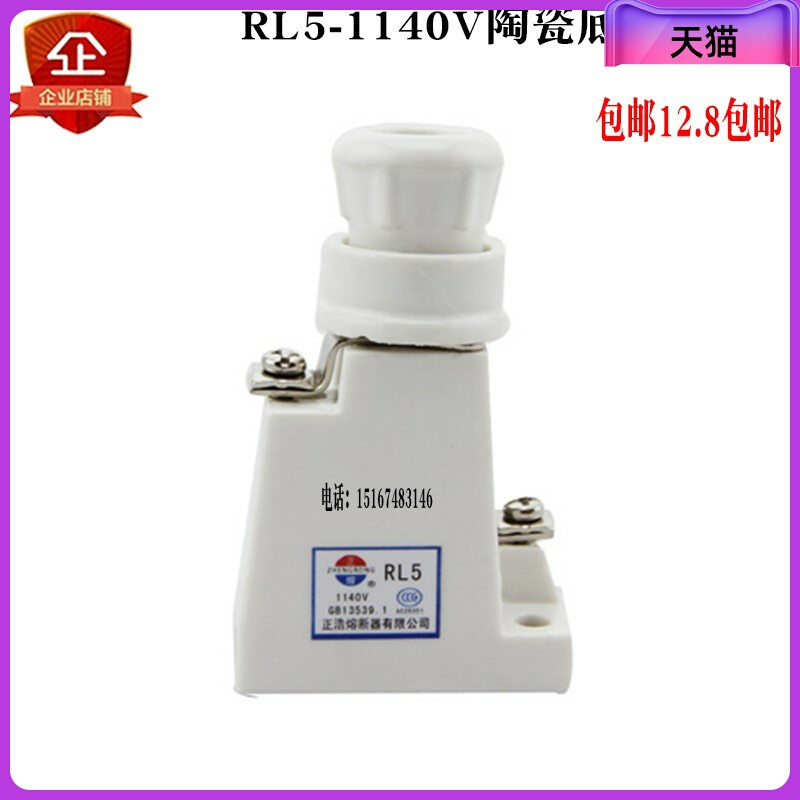 RL30 RL5-1140V熔断器体芯子底座660v陶瓷保险丝座2A4A5A6A10A16A