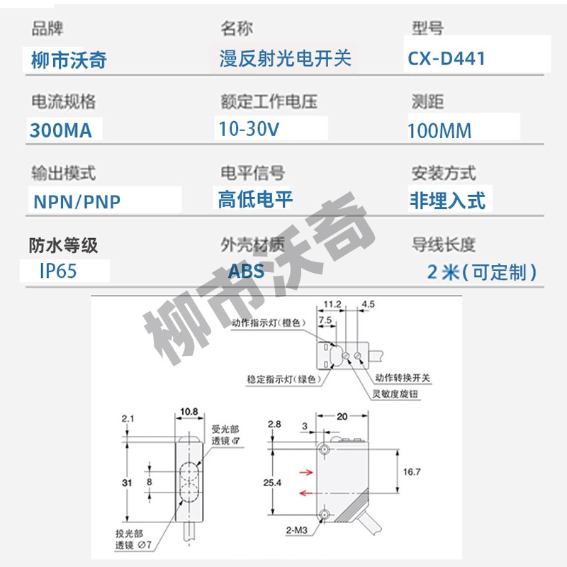 光电感应开关传感器CX-441/442/421/422/424/4M11/412/491/493-P