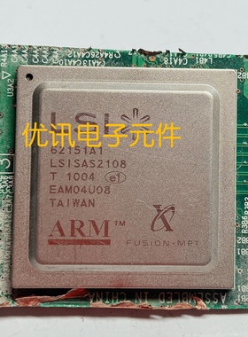 芯片LSISAS2108拆机原装剪板现货