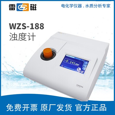 上海雷磁 WZS-188型台式浊度计/浊度仪/水质中浊度的检测