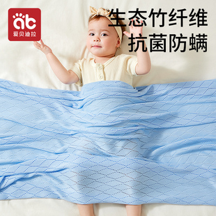 婴儿盖毯竹纤维宝宝夏季 冰丝新生专用小毛毯春秋儿童午睡空调被子
