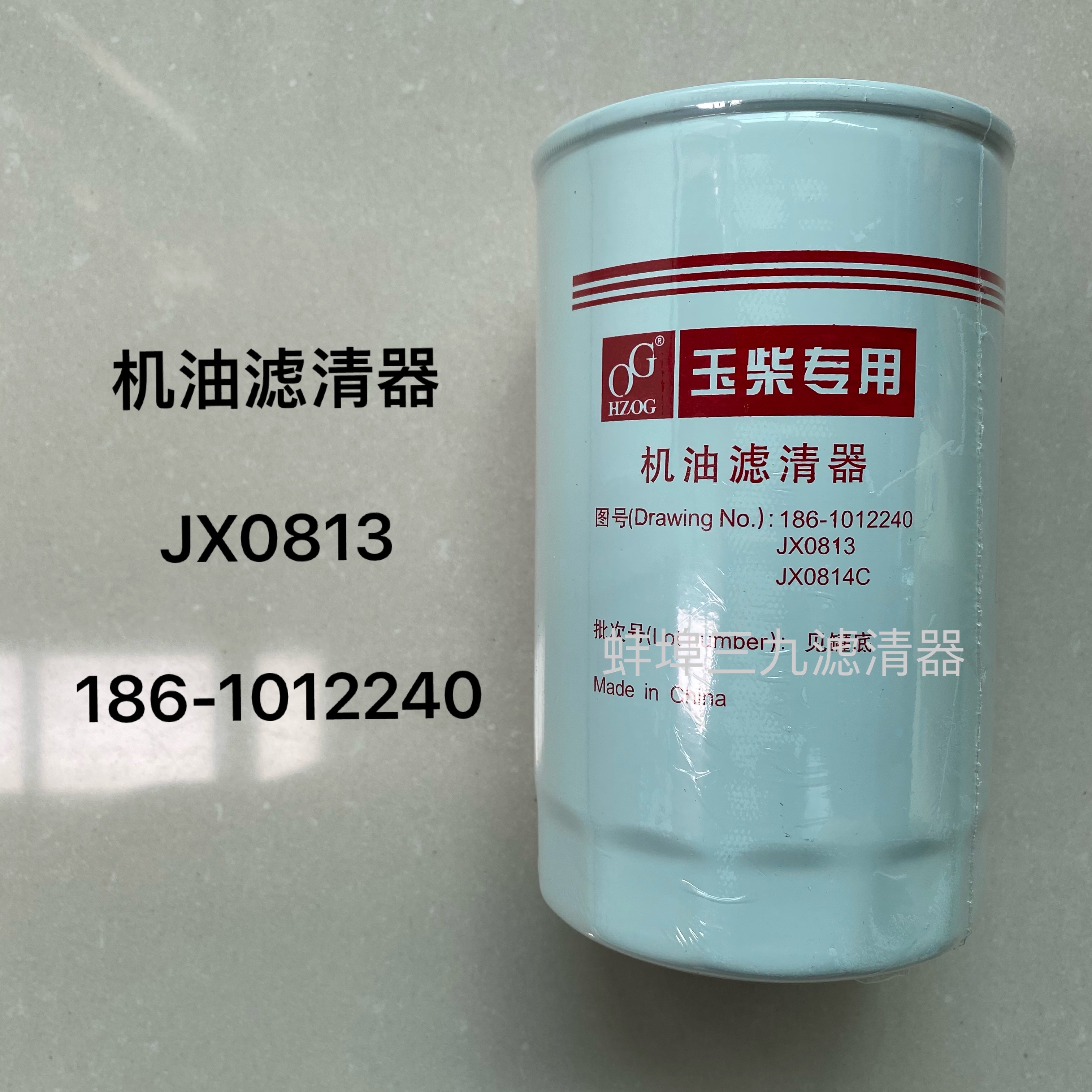 186-1012240机油滤芯JX0813  适配东风拖拉机机油滤清器 农机配件