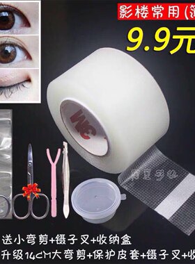 3m胶带医用影楼化妆师双眼皮贴