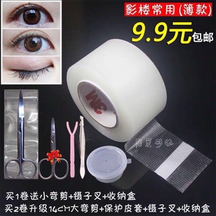 3M雙眼皮貼隱形美目貼膠帶卷筒女醫用無痕超粘自然影樓化妝師專用
