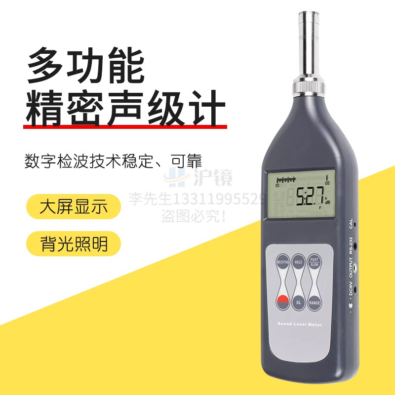 检测交通噪音分贝值仪器精密声级计SL-5868N 五金/工具 噪音仪 原图主图