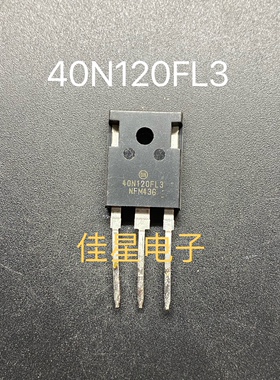 40N120FL3 40N120FL2 40N120S 原装拆机40A1200V常用IGBT单管
