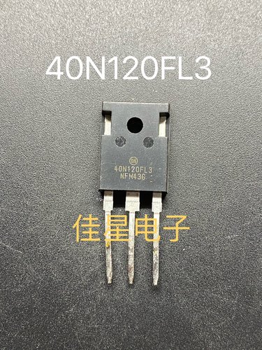 40N120FL3 40N120FL2 40N120S 原装拆机40A1200V常用IGBT单管