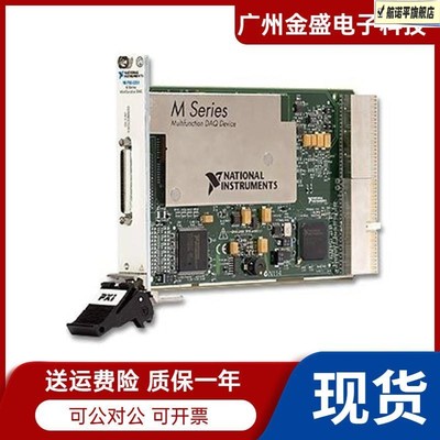 NI原装美国全新NI PXI-6259 数据采集卡16位模拟输出32路输入 779