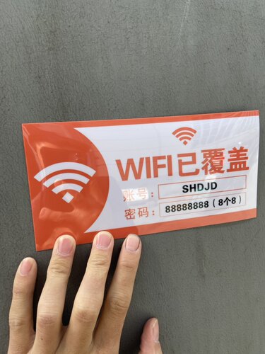 温馨提示背胶PVC贴定制WiFi牌定制常规19×9厘米