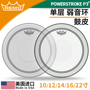 单层弱音环加强点Powerstroke鼓皮 REMO瑞盟P3