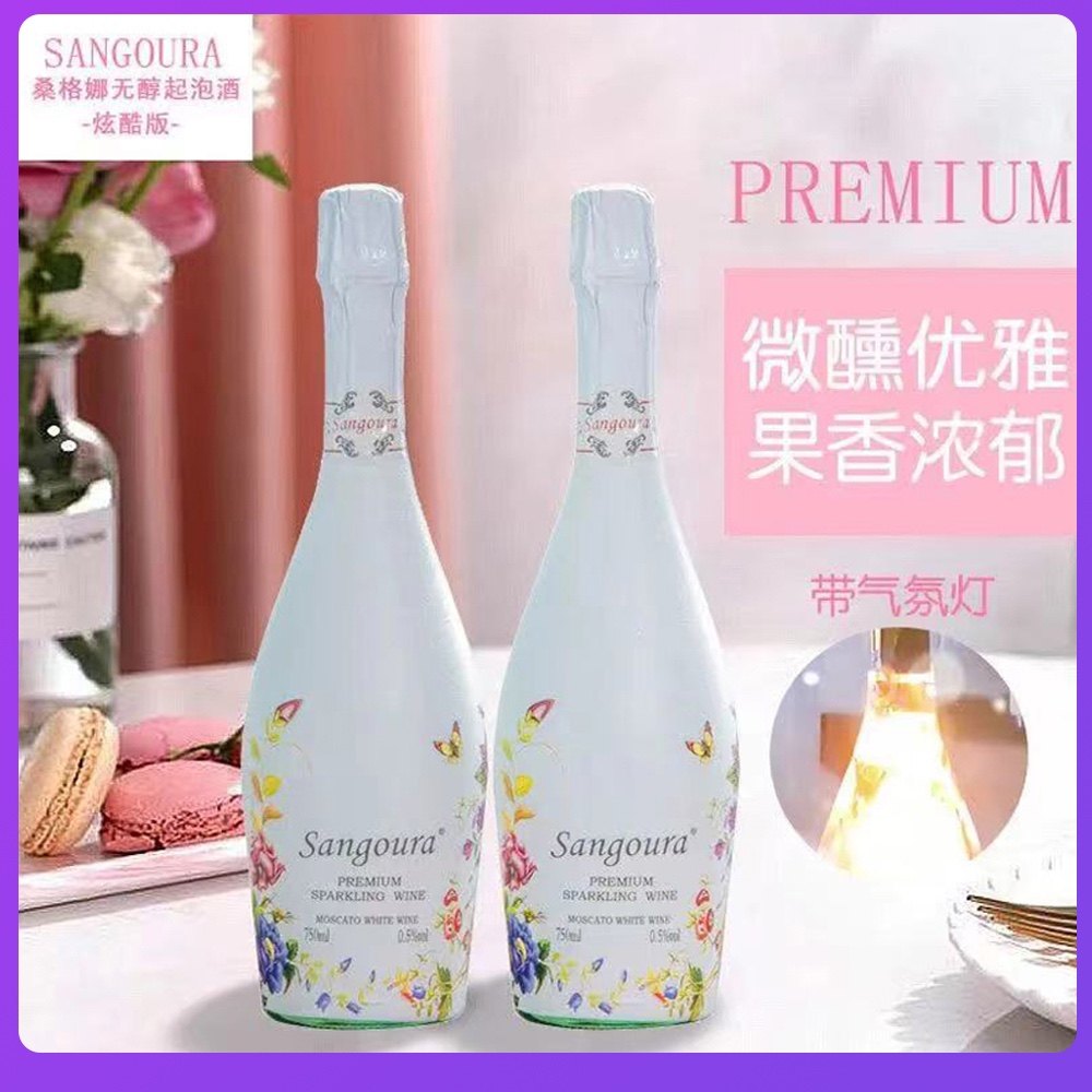 sangoura桑格娜香槟气泡酒自带氛围灯三档调节果酒微醺起泡750ml