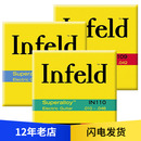 超合金缠绕电吉他琴弦 五 Thomastik 味吉他 Infeld INFELD