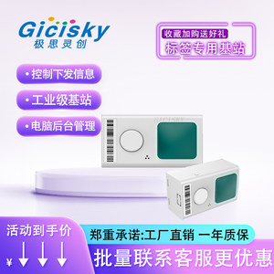 Gicisky代亮灯款智能货架电子标签数据化拣货系统仓库拣货标签管