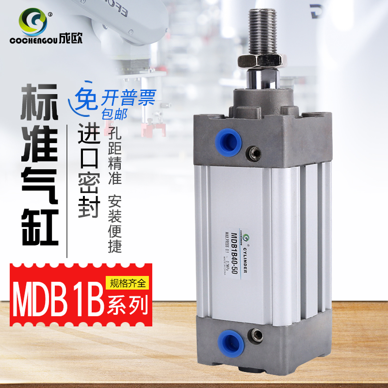 方形标准气缸MDB1B/L/F MB1B40-25-50-75-80-100/125/150/200N 标准件/零部件/工业耗材 气缸 原图主图