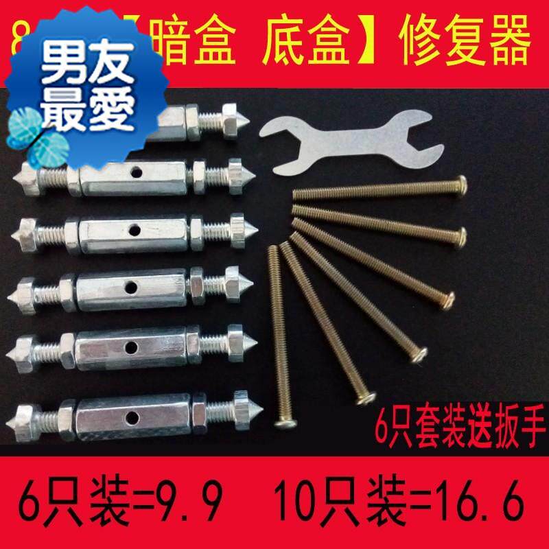 新品86型修复撑杆式损接底盒损坏器暗合6K只装通神器a盖板暗盒定