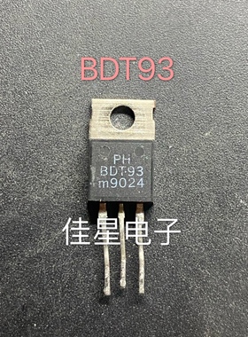 原装拆机 BDT93 达林顿三极管