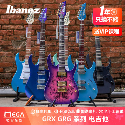 依班娜 GRX40/70 GRG121SP GRG170DX GRG220PA 电吉他