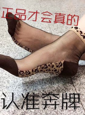 超薄防滑绣花中筒袜子玻璃丝