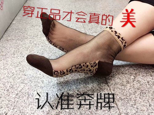 超薄防滑绣花中筒袜子玻璃丝