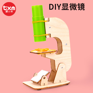 小学生手工DIY显微镜物理生物实验器材科技小制作小发明材料模型