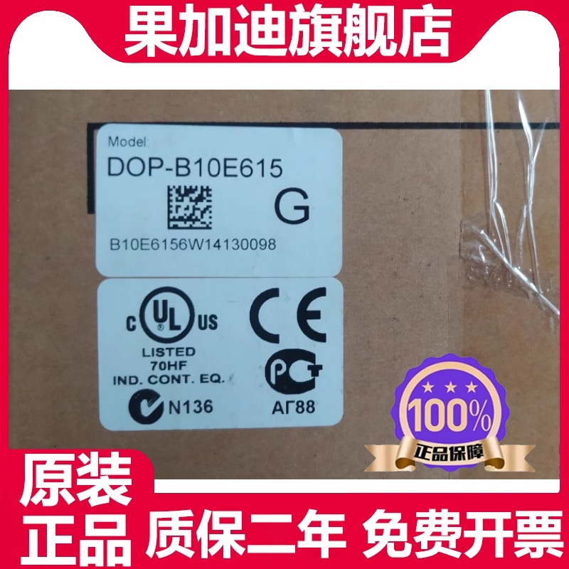 全新台达触摸屏DOP-B10E615/S615/DOP-B10S511/DOP-B10S411