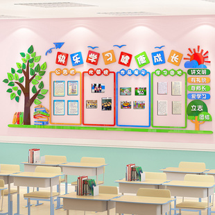 饰初中小学公告栏光荣榜作品展示创意墙贴3d班级文化墙布置 教室装