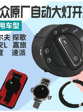 大众凌渡高尔夫7Rline探歌途安L