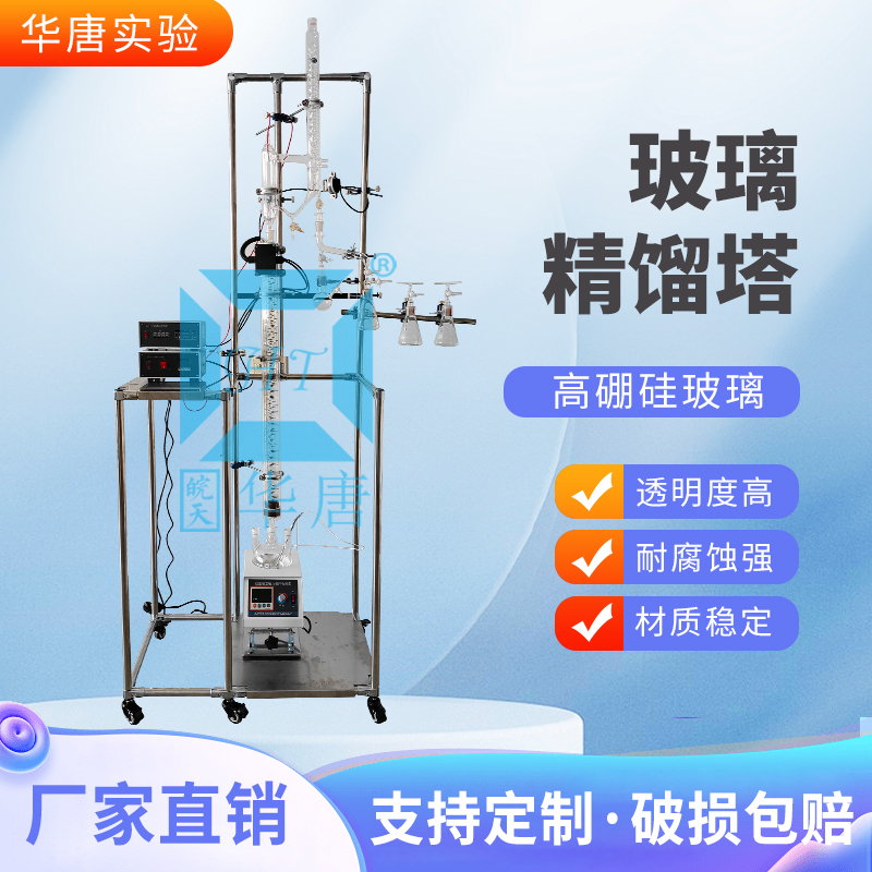 玻璃精馏塔实验室精馏柱磁力搅拌器精馏釜蒸馏提纯装置3L 文具电教/文化用品/商务用品 教学仪器/实验器材 原图主图