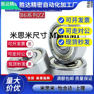 深沟滚珠轴承 双盖式 B6900ZZ B6901ZZ B6902ZZ B6903ZZ B6904ZZ