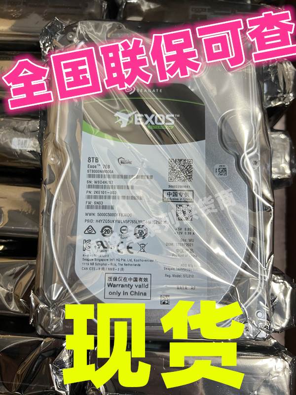 国行联保ST8000NM017B/000A 8T银河NAS企业级8TB CMR垂直机械硬盘