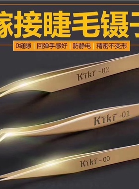 KIKI嫁接睫毛高紧密度