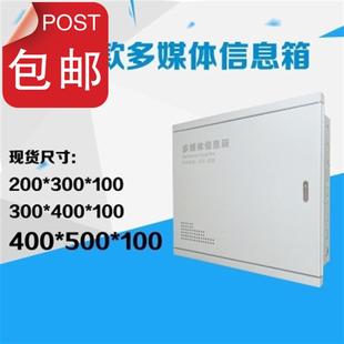 家用多媒体信w息箱网络布线电箱弱电光纤入户信息50x40x1