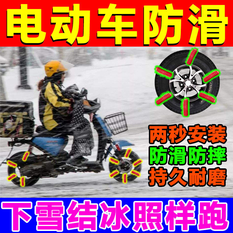 电动车新款防滑链两轮三轮电瓶车摩托车轮胎扎带冬季专用防滑神器