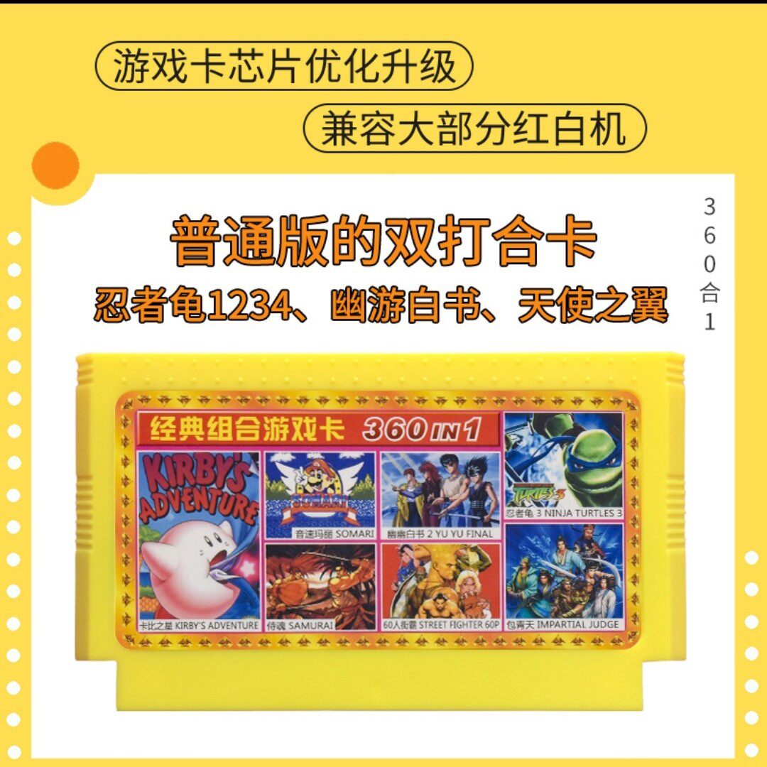 fc霸王游戏卡360合一家用游戏机
