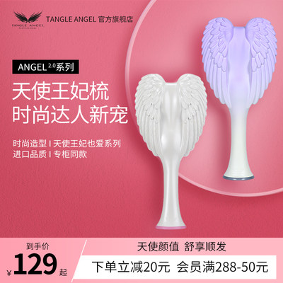 Tangle Angel英国天使王妃梳子女士长发专用气囊梳气垫网红礼物