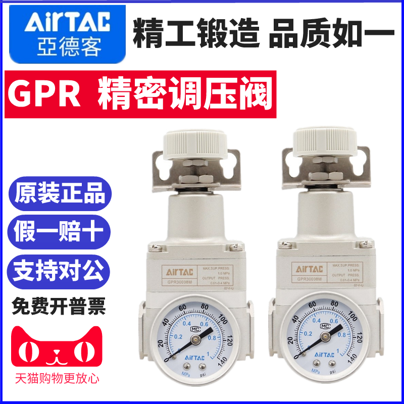 原装亚德客精密气动减压调压阀GPR200-06/GPR300-08/400-15-L/M/H