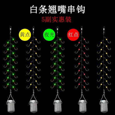 日本进口白条专杀鱼钩夜光串钩白条串钩翘嘴钓白条七星钩白光金钩