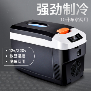 车家两用迷你制冷小型家用宿舍汽车货车12v24v数显温控 车载冰箱