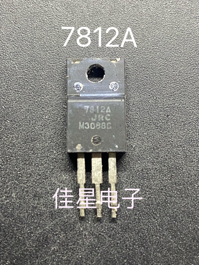 拆机原装进口日本正品  JRC7812A  NJM7812FA 三端稳压管 TO-220F