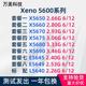 E5645 X5660 X5670 E5649 X5680 X5650 L5640散片CPU X5675 X5690