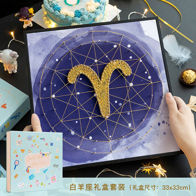 丝弦画星座手工diy礼物绕线画材料包钉子画生日手作送男友弦丝画