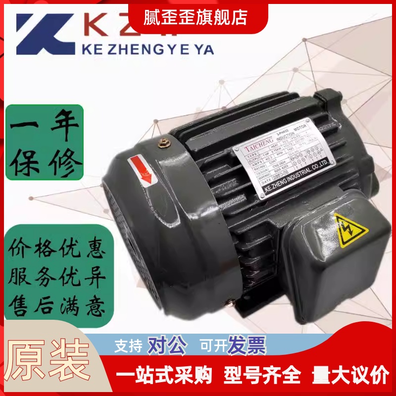 科正KZY油泵电机0.75/1.5/2.2/3.7/5.6/7.5KW液压1/2/3/4/5/7.5HP 电子元器件市场 其它元器件 原图主图