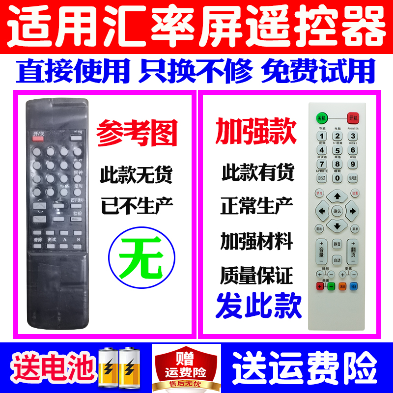 适用中港电子ZGC6汇率屏遥控器通用led汇率屏银行显示屏汇率转换 3C数码配件 遥控设备 原图主图