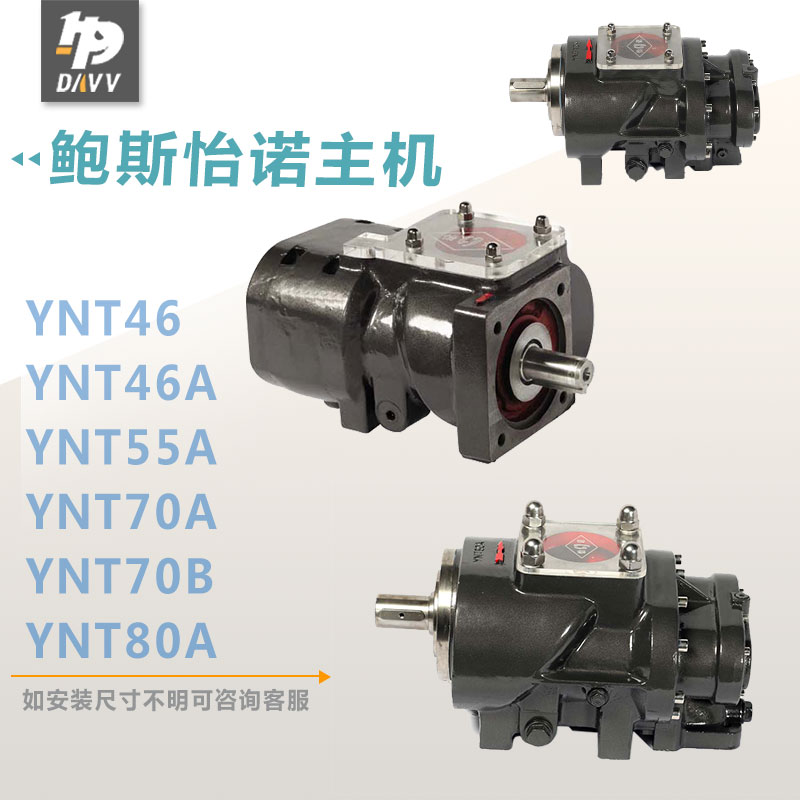 螺杆机泵头鲍斯主机怡诺YNT46A/YNT55A/60A/YNT70A/70B/80A机头