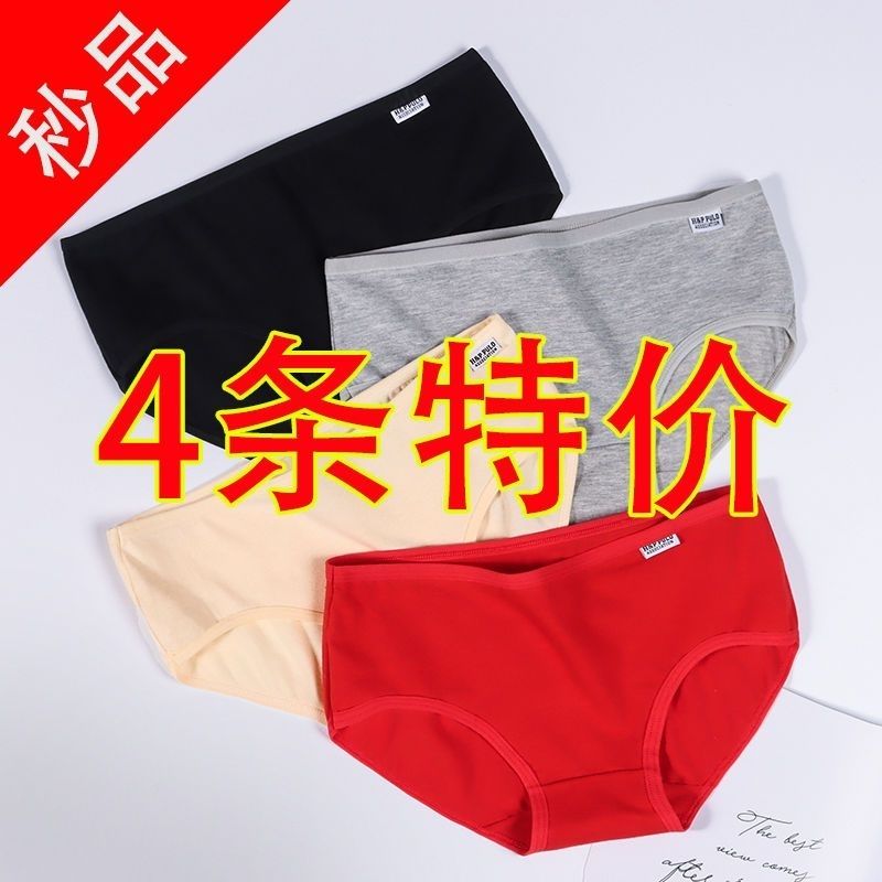 三角裤中低腰内裤女女